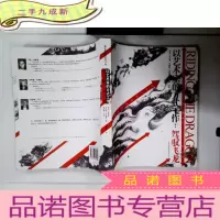 正 九成新以艺术家的方式工作:驾驭飞龙