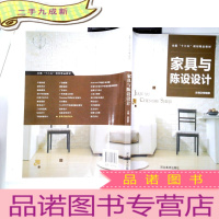 正 九成新家具与陈设设计