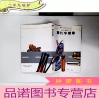 正 九成新摩托车维修