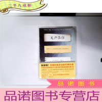 正 九成新无声告白