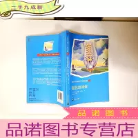 正 九成新青少版世界名著--银色溜冰鞋