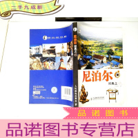 正 九成新尼泊尔经典之旅