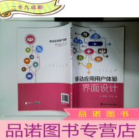 正 九成新移动应用用户体验界面设计