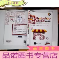 正 九成新Photoshop淘宝网店设计与装修专业教程