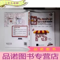 正 九成新Photoshop淘宝网店设计与装修专业教程