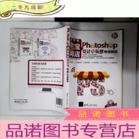 正 九成新Photoshop淘宝网店设计与装修专业教程