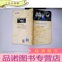 正 九成新双语译林壹力文库:王子与贫儿
