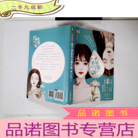 正 九成新意林告白的书系列--那个神秘的宣愉小姐