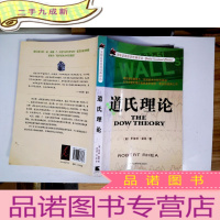 正 九成新道氏理论