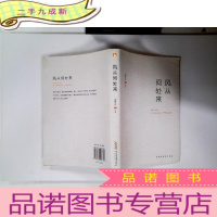 正 九成新风从何处来