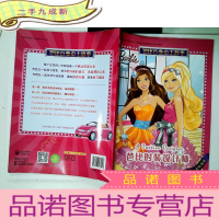 正 九成新芭比百变公主双语系列:芭比时装设计师