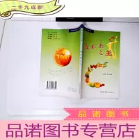 正 九成新维生素之王