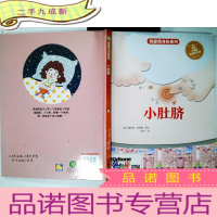 正 九成新我爱我身体系列:小肚脐