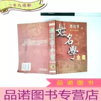 正 九成新新世纪居家装潢设计(4)--卫浴大典600例