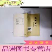 正 九成新玉石简介