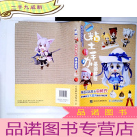 正 九成新粘土手办基础教程