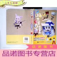 正 九成新粘土手办基础教程