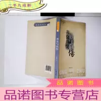 正 九成新善良与忧伤
