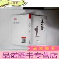 正 九成新行走的忧伤