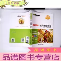 正 九成新鲁滨逊漂流记