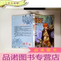 正 九成新兽王 蜘蛛女王