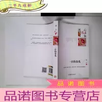 正 九成新名家散文-冰心散文集:一日的春光