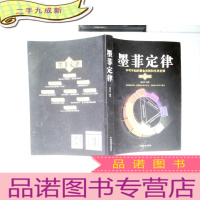 正 九成新墨菲定律