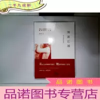 正 九成新情迷江城