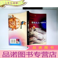 正 九成新像犹太人一样开会