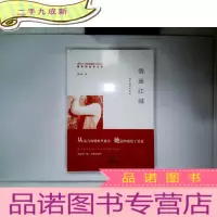 正 九成新情迷江城