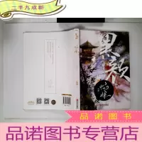 正 九成新焰娘