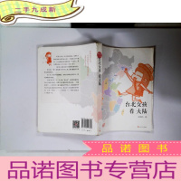 正 九成新台北女孩看大陆