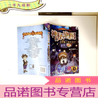 正 九成新神秘地图:潜水艇上的法老王