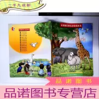 正 九成新[VIP尊享]不列颠百科儿童发现丛书(可爱的动物)