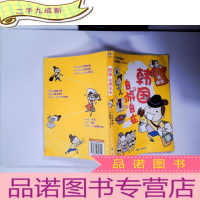 正 九成新韩国 自“游”自在