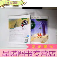 正 九成新小布头勇斗坏老鼠