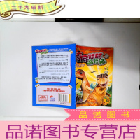 正 九成新奇奇颗颗历险记6