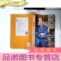 正 九成新澳门赌王何鸿燊