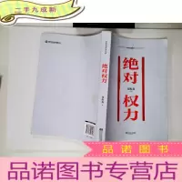 正 九成新周梅森反腐经典:权力