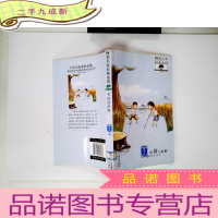 正 九成新名家经典系列:男孩的田野