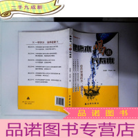 正 九成新健康水,喝出长寿来