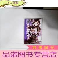 正 九成新刀剑神域 05:幽灵子弹