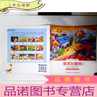 正 九成新谁来叫醒我/北斗心灵成长双语绘本