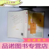 正 九成新艺术家的街道