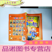 正 九成新榨出你的脑细胞