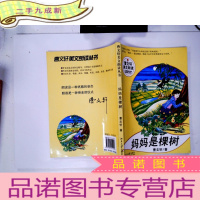 正 九成新妈妈是棵树