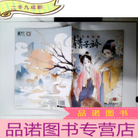 正 九成新青青子衿:汉服古潮志