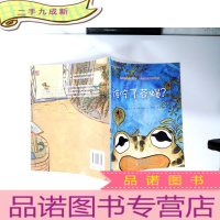 正 九成新蒲公英科学绘本系列:谁吃了苍蝇?