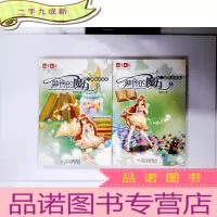 正 九成新萝铃的魔力(上下)