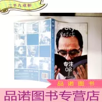 正 九成新生活艺术家 Life Stylist : 专注02